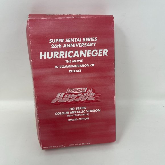 Super Sentai 26th Anniversary Hurricaneger HG Limited Edition Figure Set - Picture 2 of 8